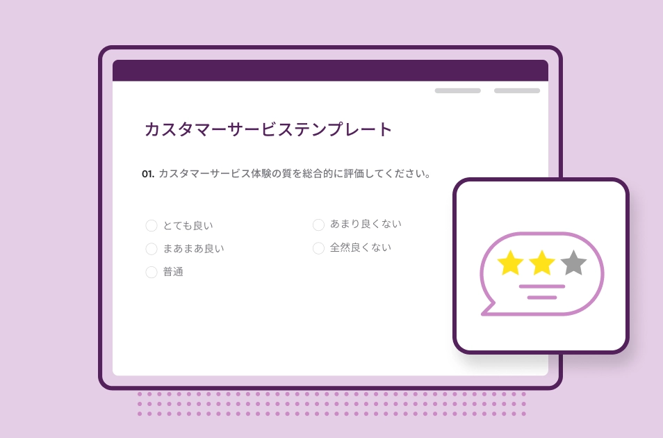 SurveyMonkeyカスタマー サービス アンケート テンプレートのスクリーンショット