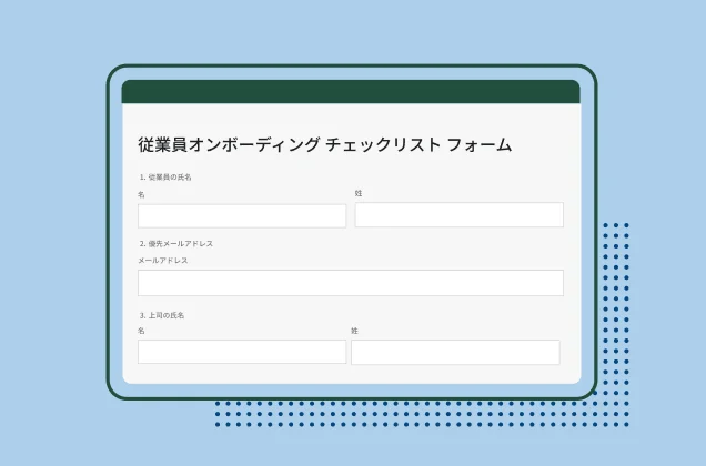 SurveyMonkey従業員オンボーディング チェックリスト フォーム テンプレートのスクリーンショット